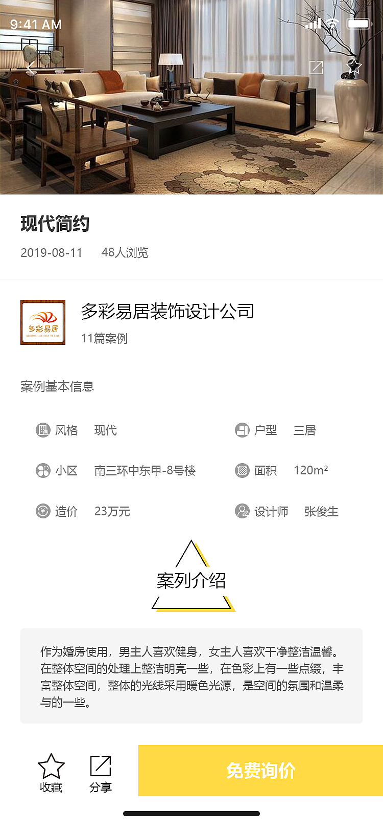 会装装修APP（图ZMTUzMjkyNzY0） - APP界面 - 站酷设计师Min丶爱人原创素材 - 站酷ZCOOL