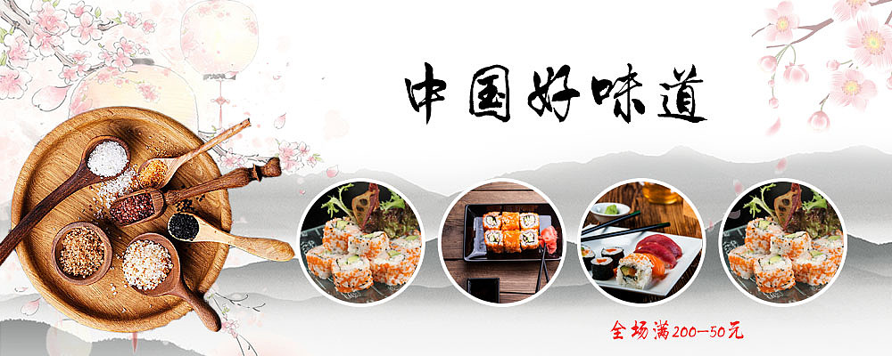 banner（图ZMTY4Njc4MTcy） - 海报 - 站酷设计师雪LI原创素材 - 站酷ZCOOL