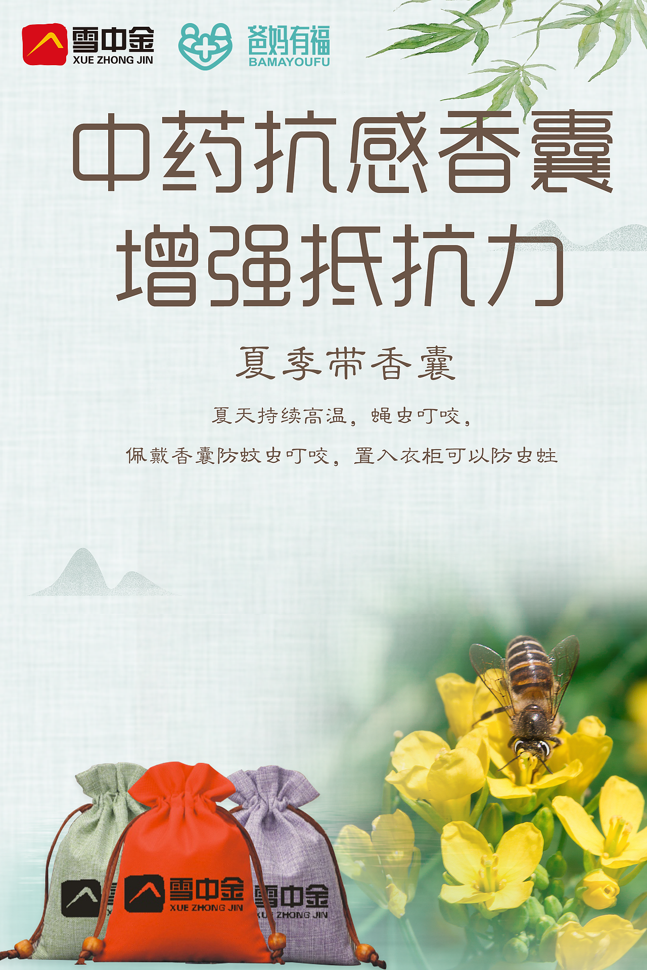 “春”“夏”“秋”“冬”