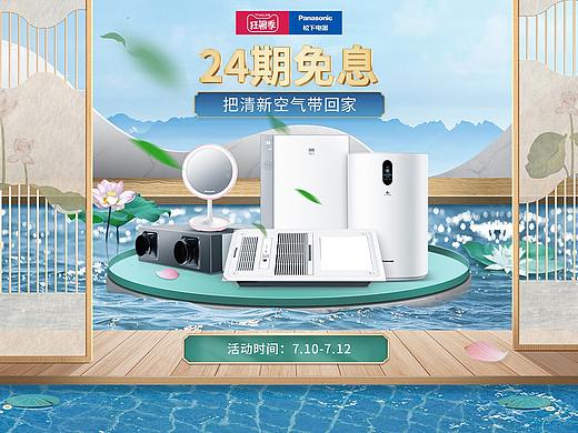 狂暑季天猫夏季首页空气净化器浴霸净水器海报首页设计