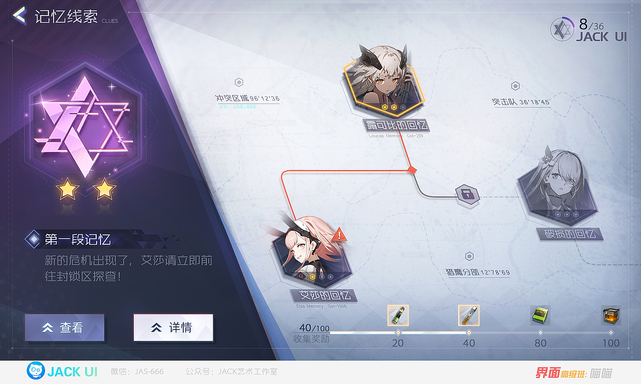 【JACK游戏UI】二次元、欧美Q版、写实科技交互界面（图ZMjMyNjAxNTg4） - 游戏UI - 站酷设计师Deviljack99原创素材 - 站酷ZCOOL
