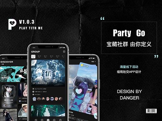 【Party Go】组局社交项目