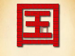 公益