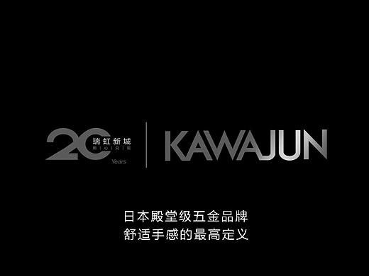 瑞虹展厅系列视频（KAWAJUN \ DORNBRACHT \ YALE）（个人主页-ZMzAzNzIzNTY=） - 短片 - 站酷设计师matador128原创素材 - 站酷ZCOOL