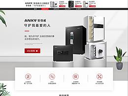 日常首页装修