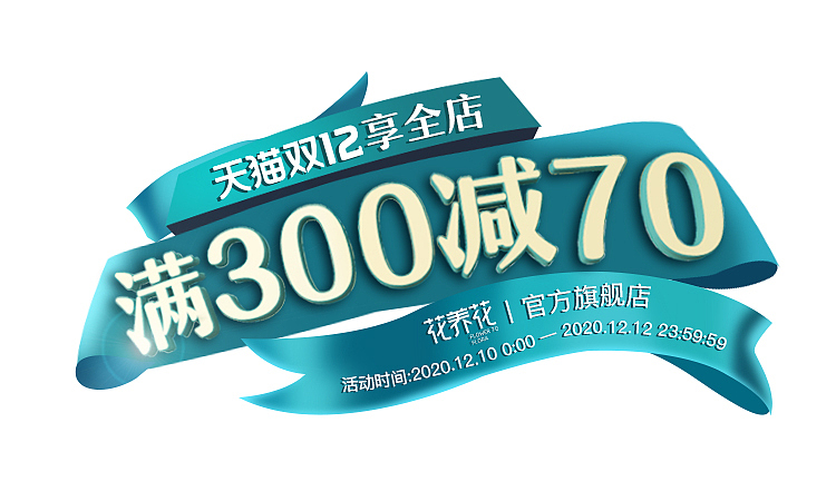 12.12/双12花茶电商页面设计（图ZMjM5MzkyNDc2） - 电商 - 站酷设计师静馨丶原创素材 - 站酷ZCOOL