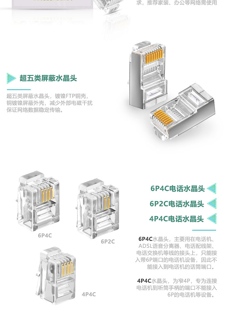 水晶头（图ZMTczMDAxNjUy） - 电商 - 站酷设计师黑碳先森原创素材 - 站酷ZCOOL