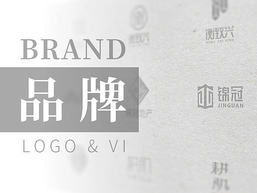 品牌设计