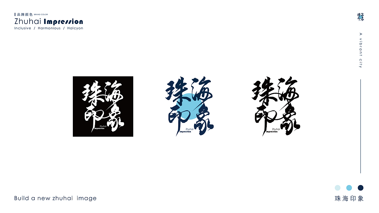 蓝色珠海，质善质美｜珠海映像 x ZHUHAI（图ZMjAwMTY2MzY4） - 品牌 - 站酷设计师卓美在线原创素材 - 站酷ZCOOL