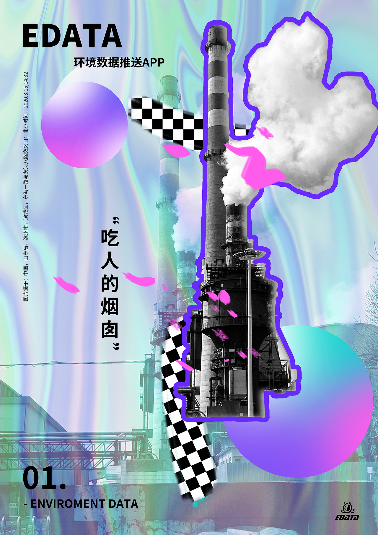 海报设计（图ZMjEzNTM2NzI4） - 海报 - 站酷设计师苏屁猪爷爷一级棒原创素材 - 站酷ZCOOL