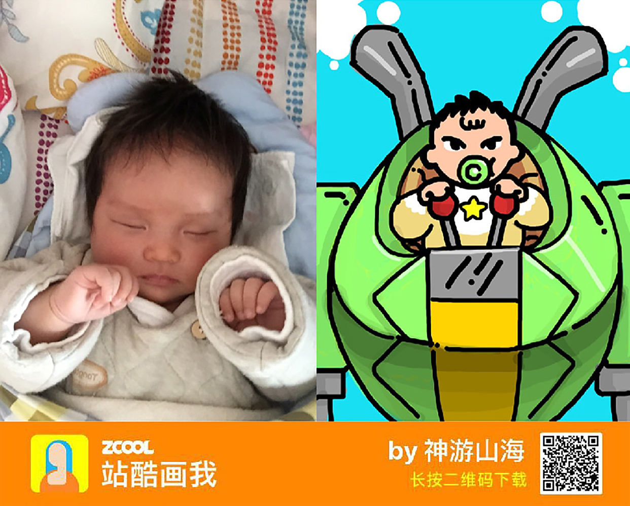 站酷画我作品集（图ZMjU4MTM2MTgw） - 其他动漫 - 站酷设计师神游山海原创素材 - 站酷ZCOOL