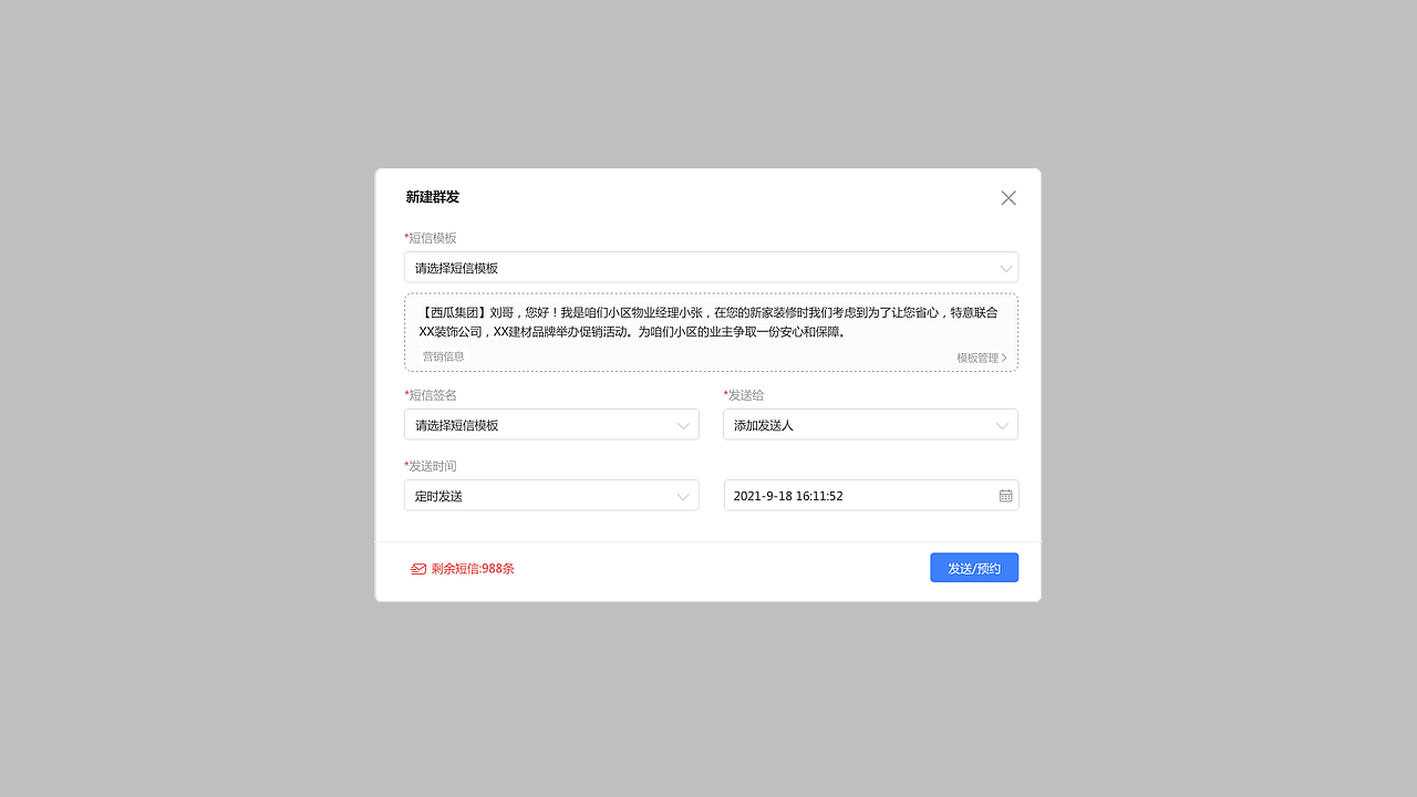 米库获客SCRM/SAAS项目设计（图ZMjcxNjEzNjA4） - 软件界面 - 站酷设计师Sail1993原创素材 - 站酷ZCOOL