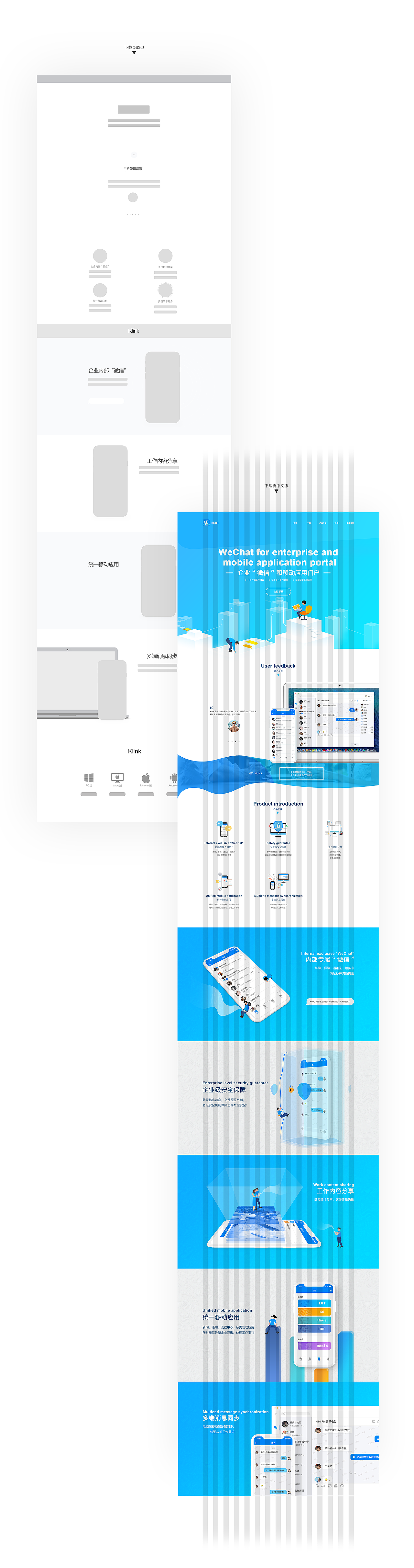 Klink APP下载页设计及应用重设计
