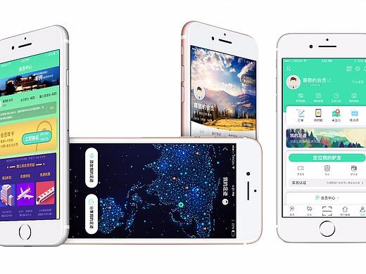 蒲公英旅行app（个人主页-ZMzQ1OTk0OTY=） - APP界面 - 站酷设计师橘子味的貓_原创素材 - 站酷ZCOOL