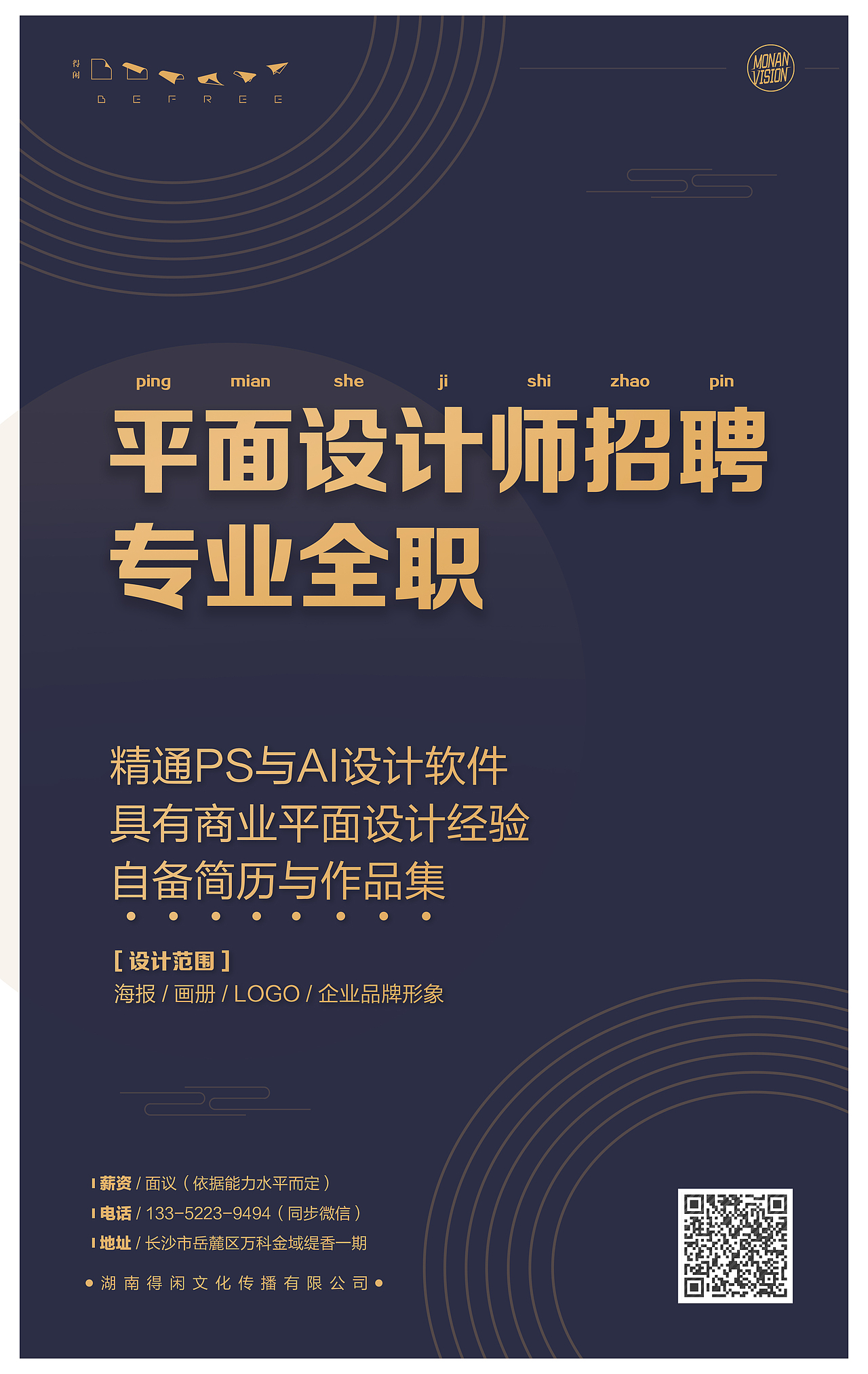 【平面海报设计作品集】2018年12月至2019年5月（图ZMTU4MDI5Mjk2） - 海报 - 站酷设计师MONAN1895原创素材 - 站酷ZCOOL