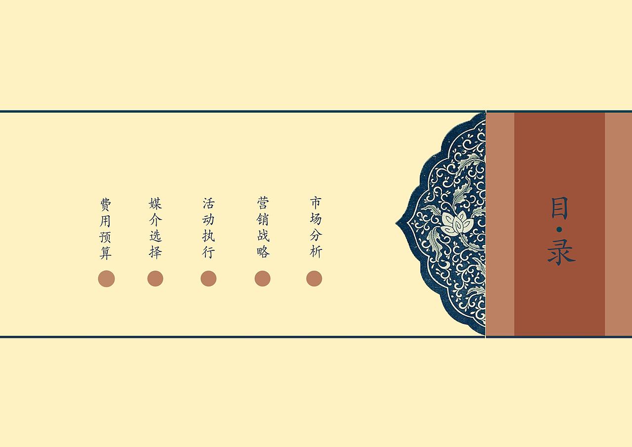 艺织独绣--恒源祥营销策划案