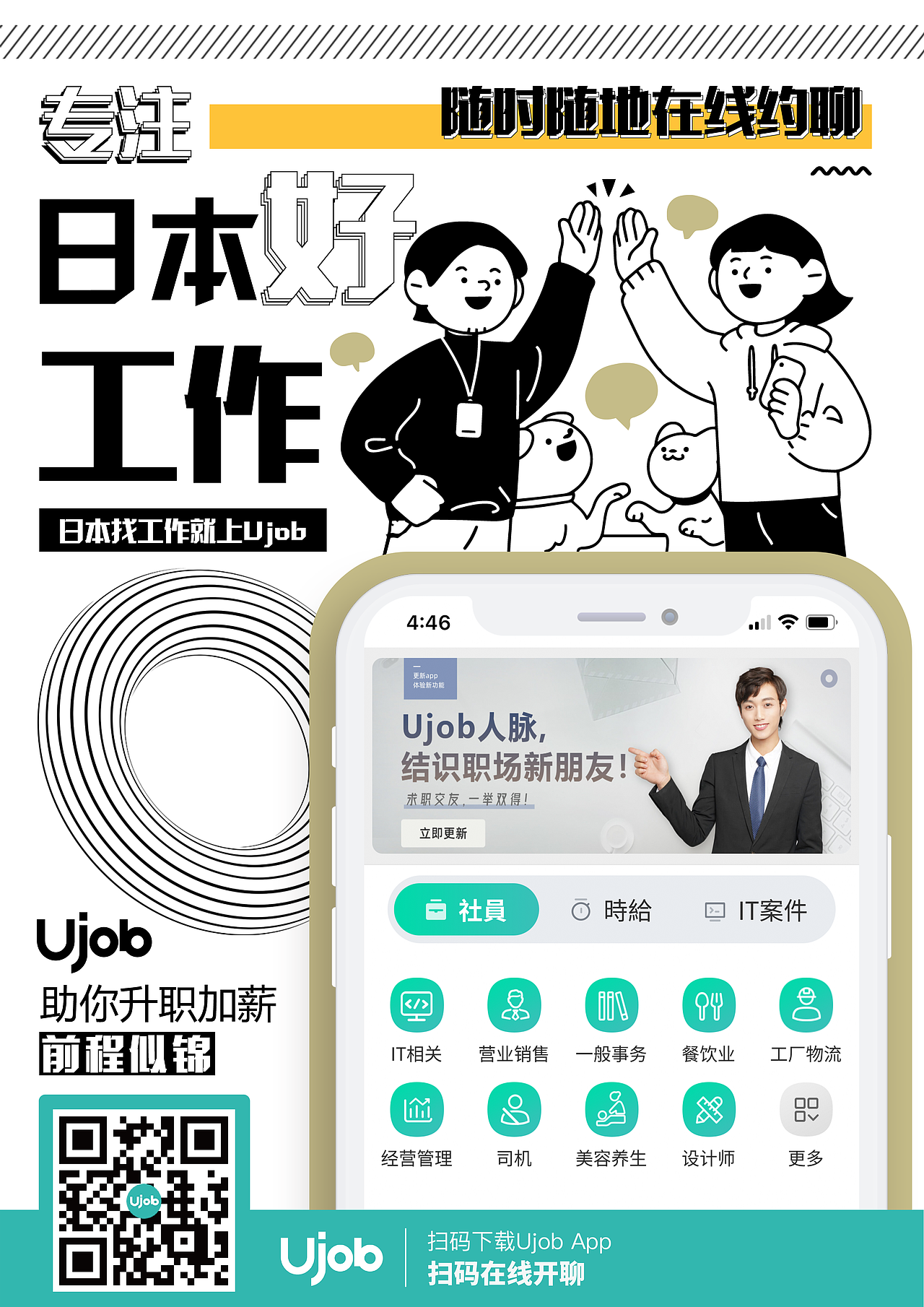 APP推广海报（图ZMjQ5MDU3NjE2） - 海报 - 站酷设计师乔予原创素材 - 站酷ZCOOL