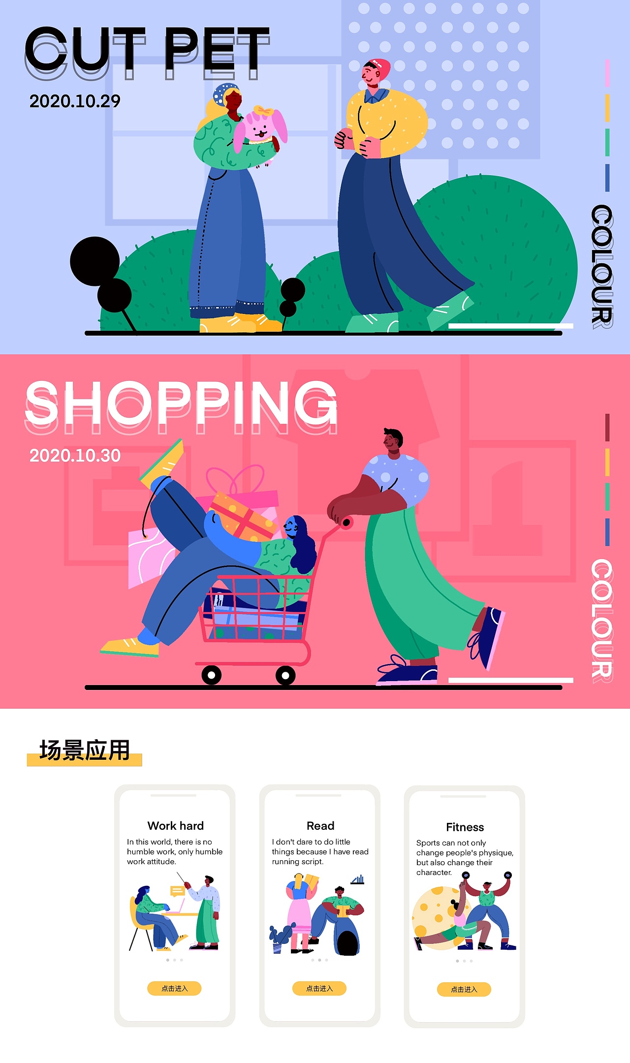 插画打卡第三周（图ZMjU5NzI0NjY4） - 商业插画 - 站酷设计师Papaw原创素材 - 站酷ZCOOL