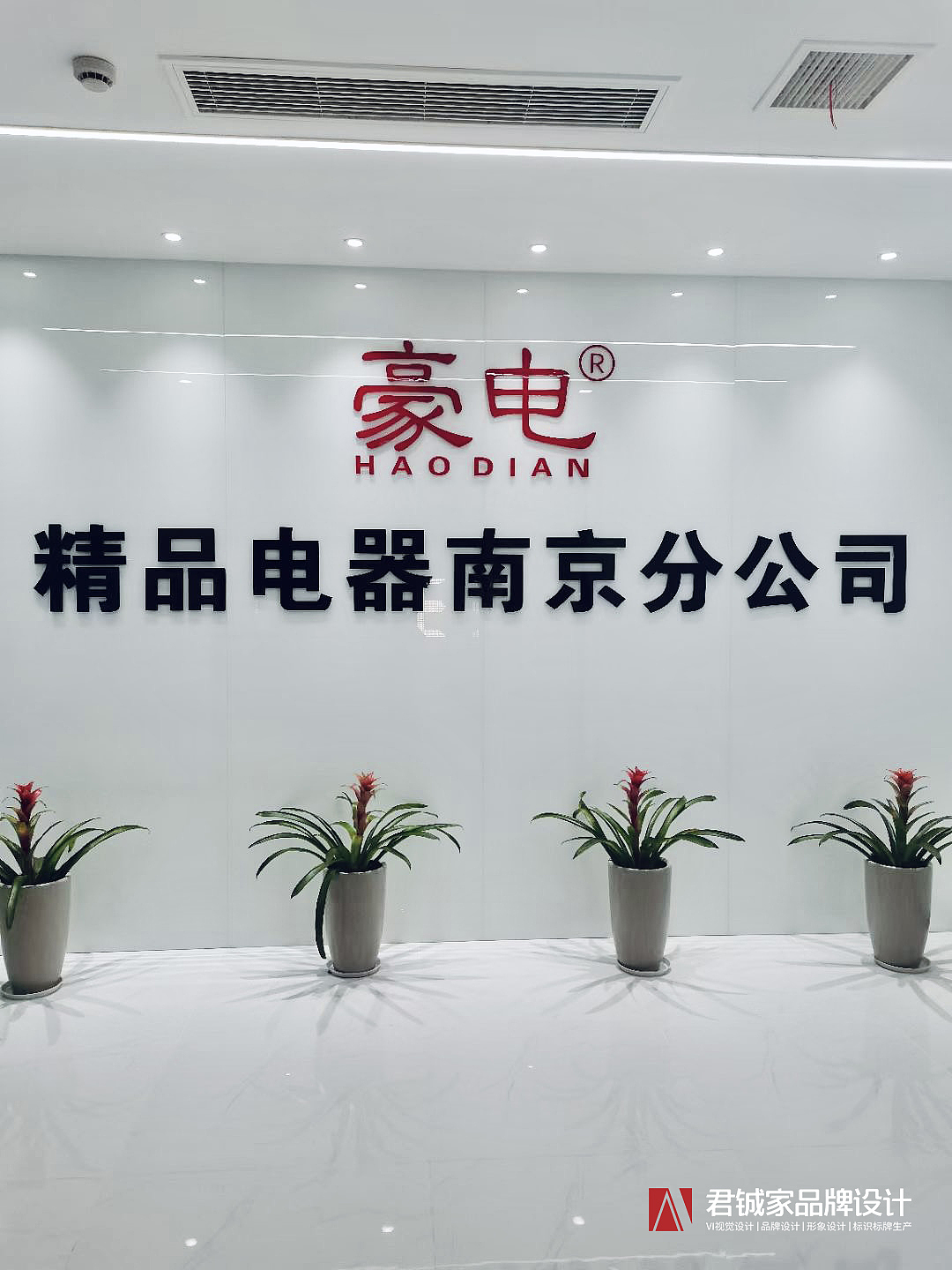 企业logo墙广告/企业形象墙设计（图ZMjkzNzg3Njk2） - 宣传物料 - 站酷设计师君铖家品牌设计原创素材 - 站酷ZCOOL