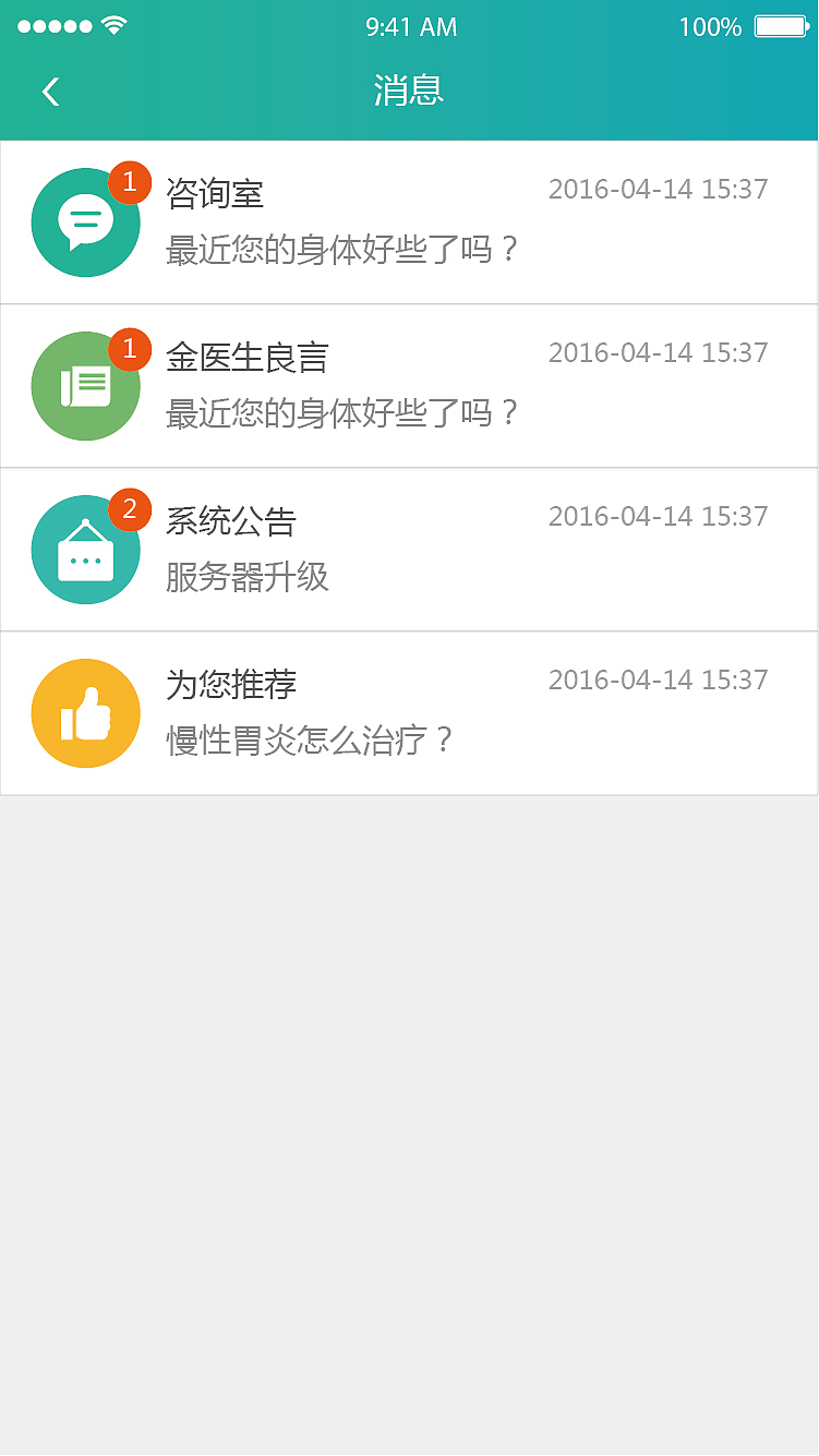 医路伴app（图ZODIxODA4NzY=） - APP界面 - 站酷设计师caco原创素材 - 站酷ZCOOL