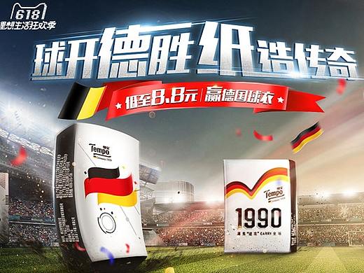 【Tempo得宝618专题精选】