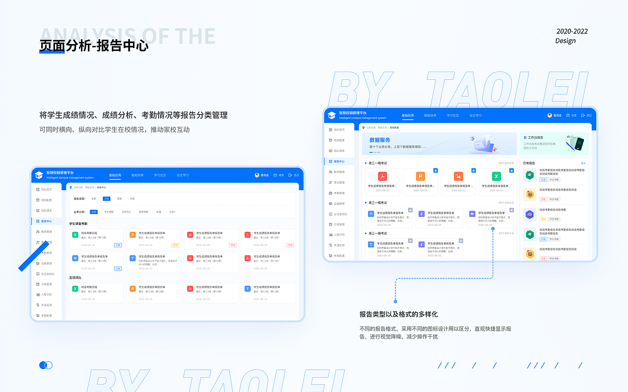 博校星智慧校园（图ZMzE1NjMxNDQw） - 交互/UE - 站酷设计师吉光片羽Grit原创素材 - 站酷ZCOOL