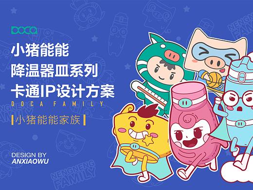 卡通IP设计