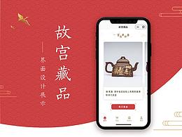 项目1文物参考