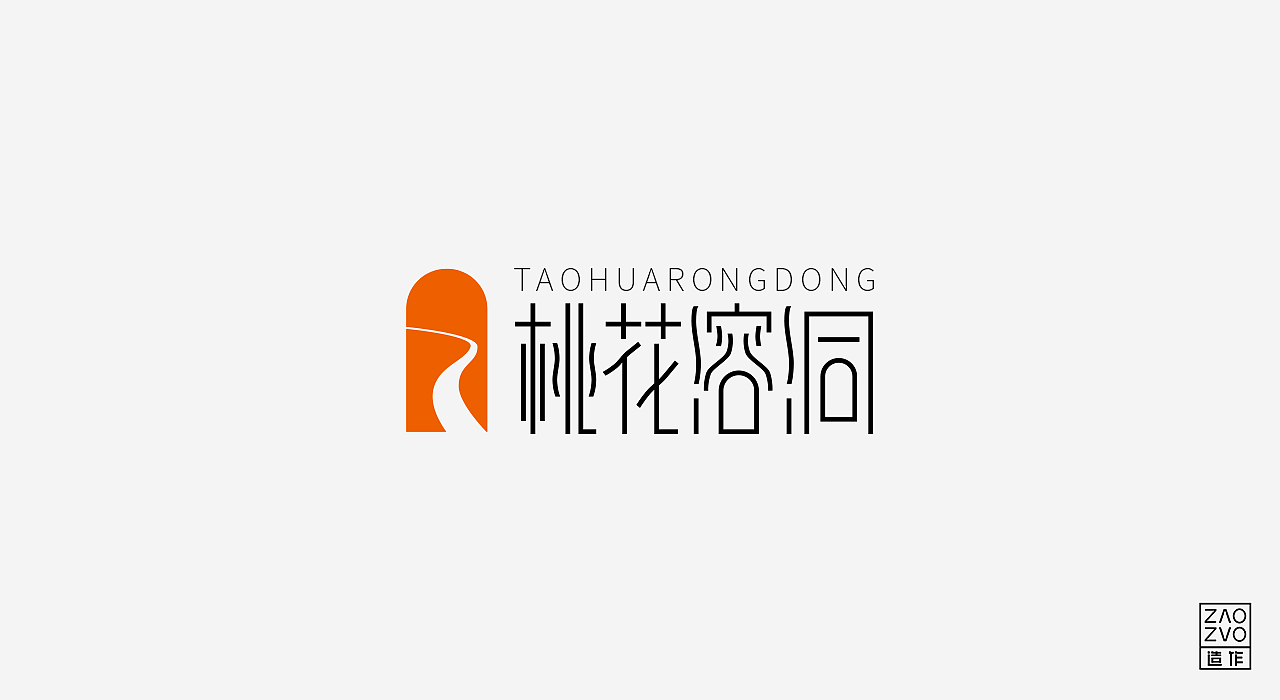 【家乡是根】标志 字体合集（图ZMjA4MDU3NjY0） - Logo - 站酷设计师ZAOZVO原创素材 - 站酷ZCOOL