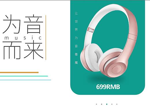 为音而来耳机海报（个人主页-ZNDYzMzMyNzI=） - 品牌 - 站酷设计师鲨设计原创素材 - 站酷ZCOOL