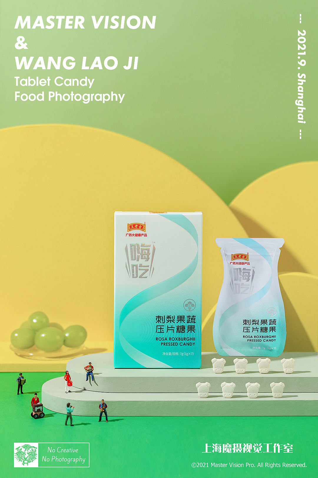王老吉酵素压片糖拍摄|糖果食品摄影|上海魔摄视觉(图ZMjc1MTE4NzYw) - 美食摄影 - 站酷设计师MasterVision魔摄原创素材 - 站酷ZCOOL