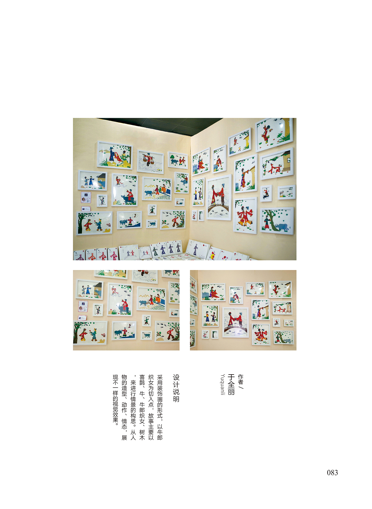 书籍装帧设计 2017毕业设计作品集（图ZODU3MDE5Mjg=） - 书籍/画册 - 站酷设计师半瓶青年原创素材 - 站酷ZCOOL