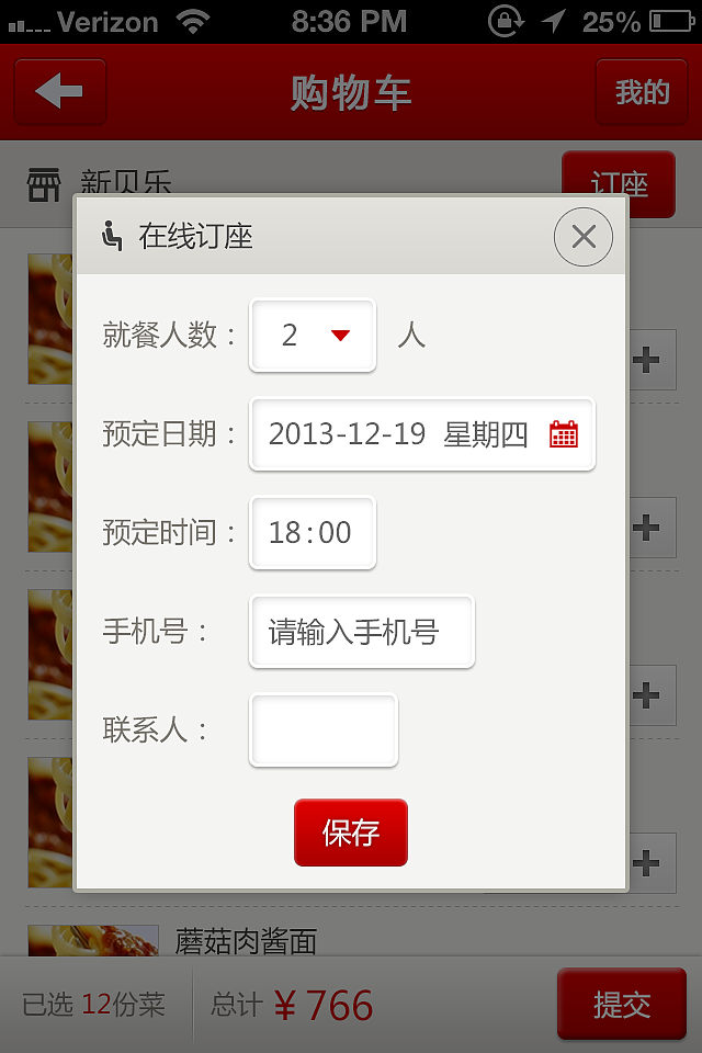 无不APP