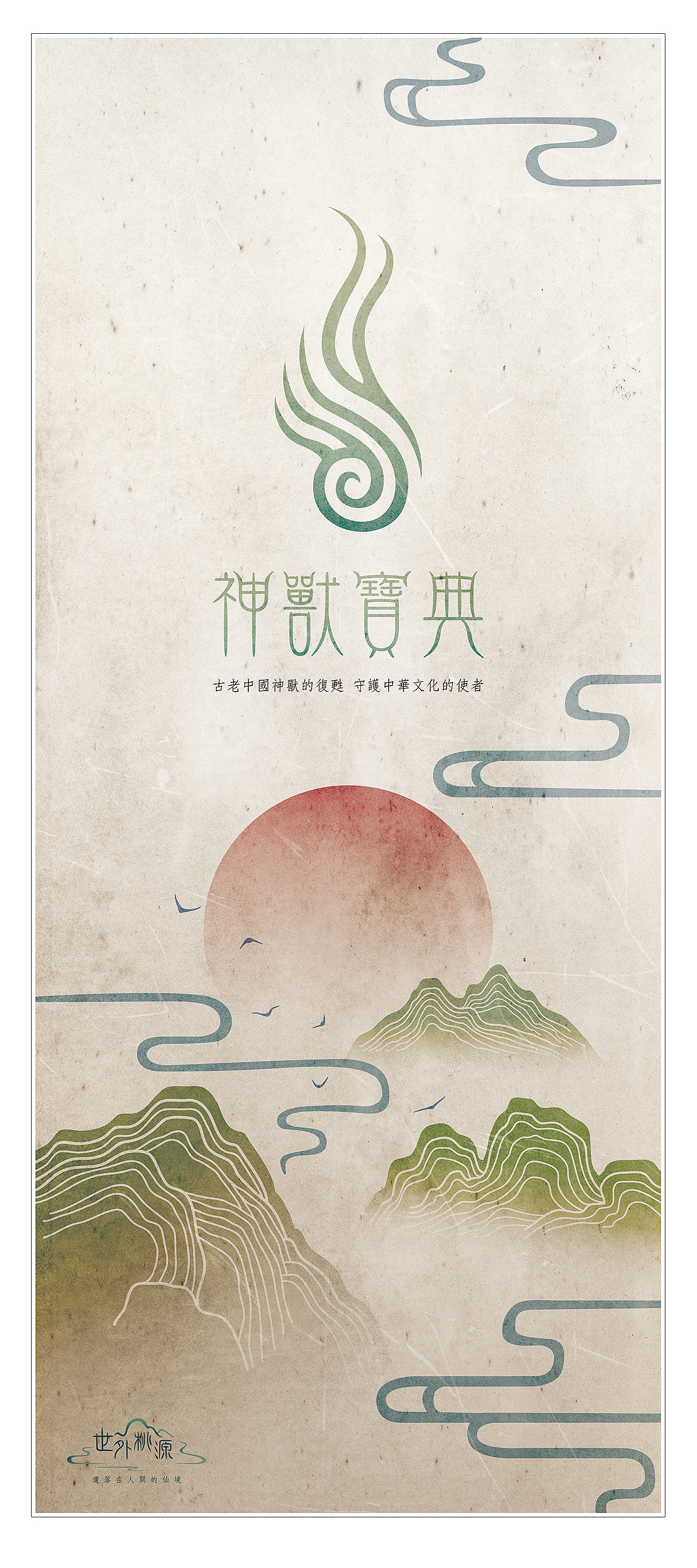 海报2（图ZMTMzMjM3NDY0） - 海报 - 站酷设计师叭叭原创素材 - 站酷ZCOOL