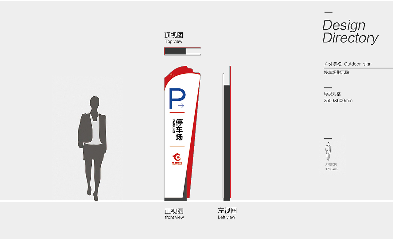 华夏银行视导设计