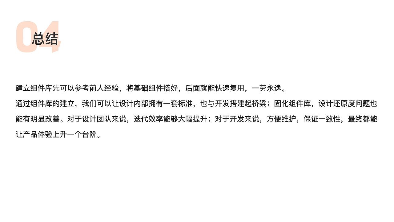 体验优化及构建组件库（图ZMTY5OTIyNjcy） - APP界面 - 站酷设计师MIST嘟原创素材 - 站酷ZCOOL