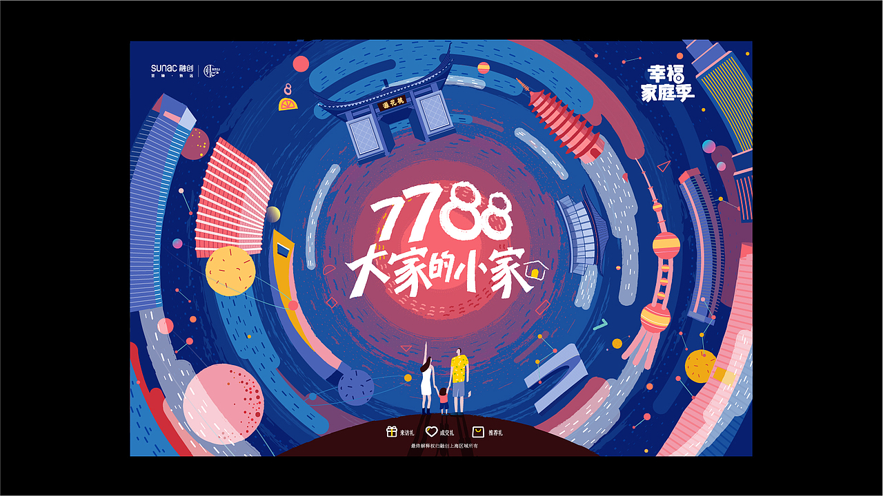 融创上海区域品牌·7788大家的小家（图ZMjMyODc0Njg4） - 海报 - 站酷设计师可口水蜜桃原创素材 - 站酷ZCOOL