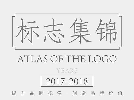 商业标志集锦2期