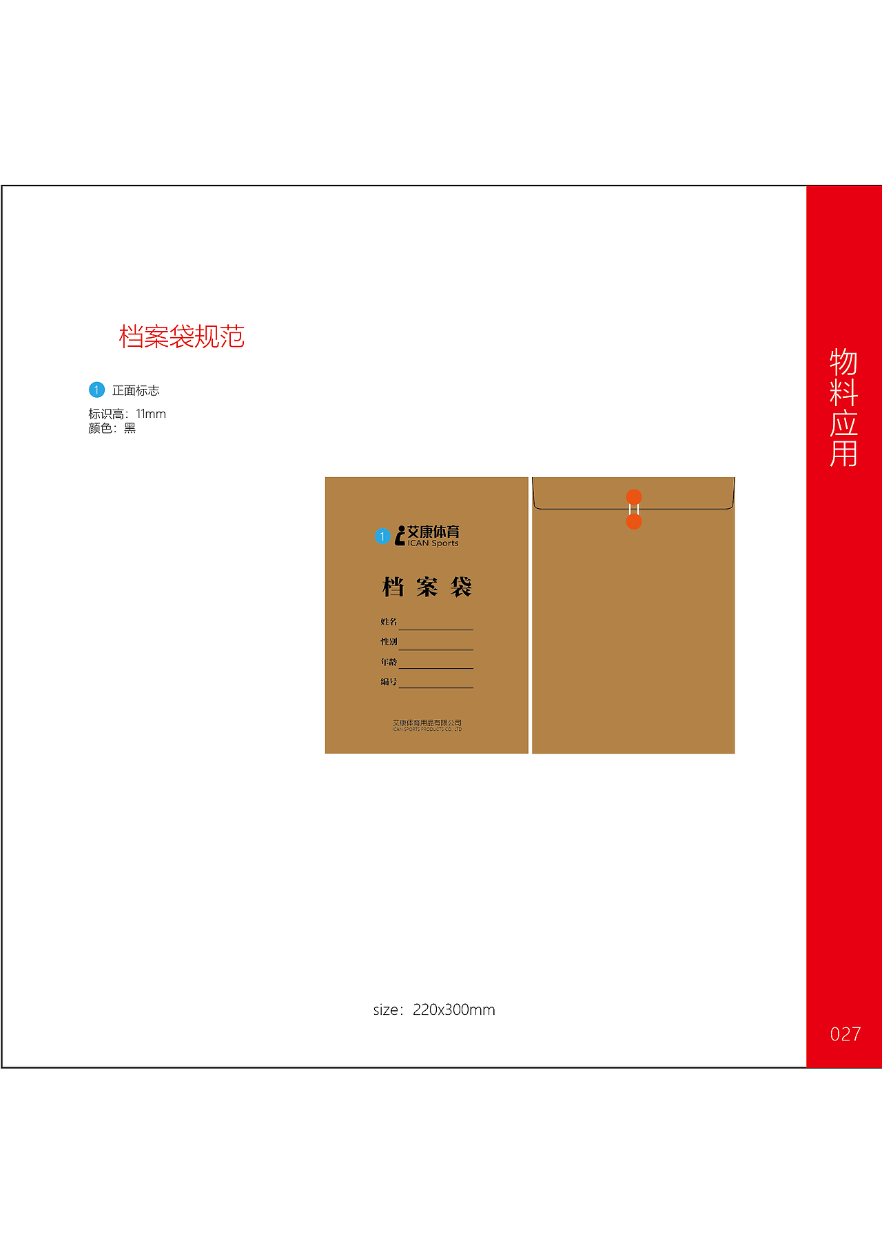 vi vi设计 vi手册 企业vi设计（图ZMjgwMTI3NTUy） - 品牌 - 站酷设计师戒哥原创素材 - 站酷ZCOOL