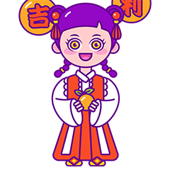 娜娜给您送新年祝福啦——表情包