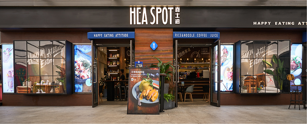 新罐头 ✖ 品牌设计✖「HEASPOT」（图ZMTY0MjA4OTU2） - 品牌 - 站酷设计师新罐头视觉策略原创素材 - 站酷ZCOOL