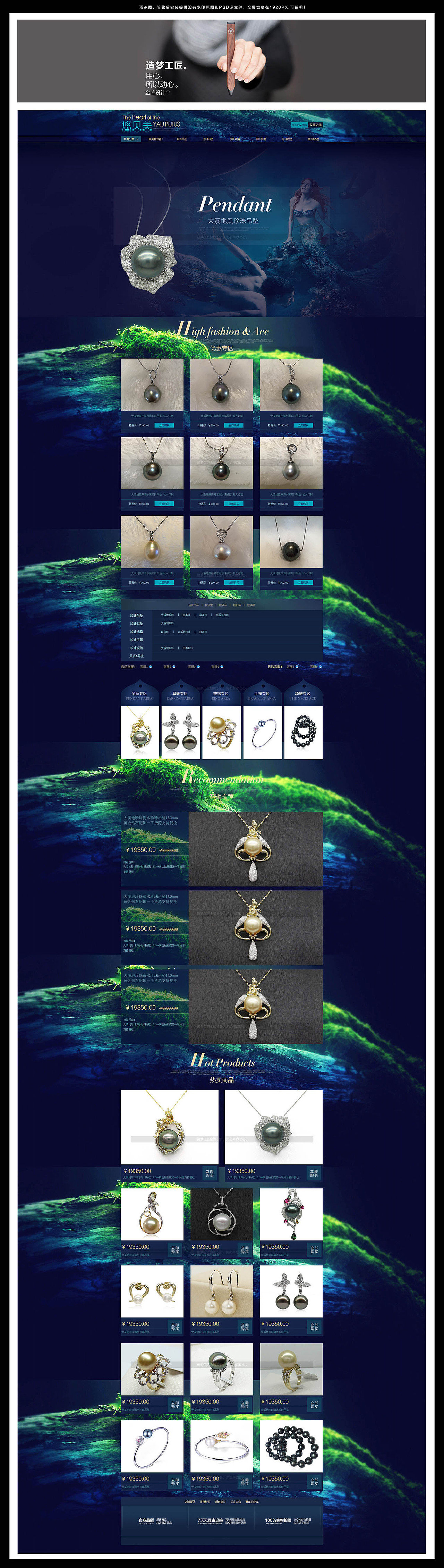 珠宝首页（图ZMjk4MTUyNjQ=） - 电商 - 站酷设计师造梦工匠工作室原创素材 - 站酷ZCOOL