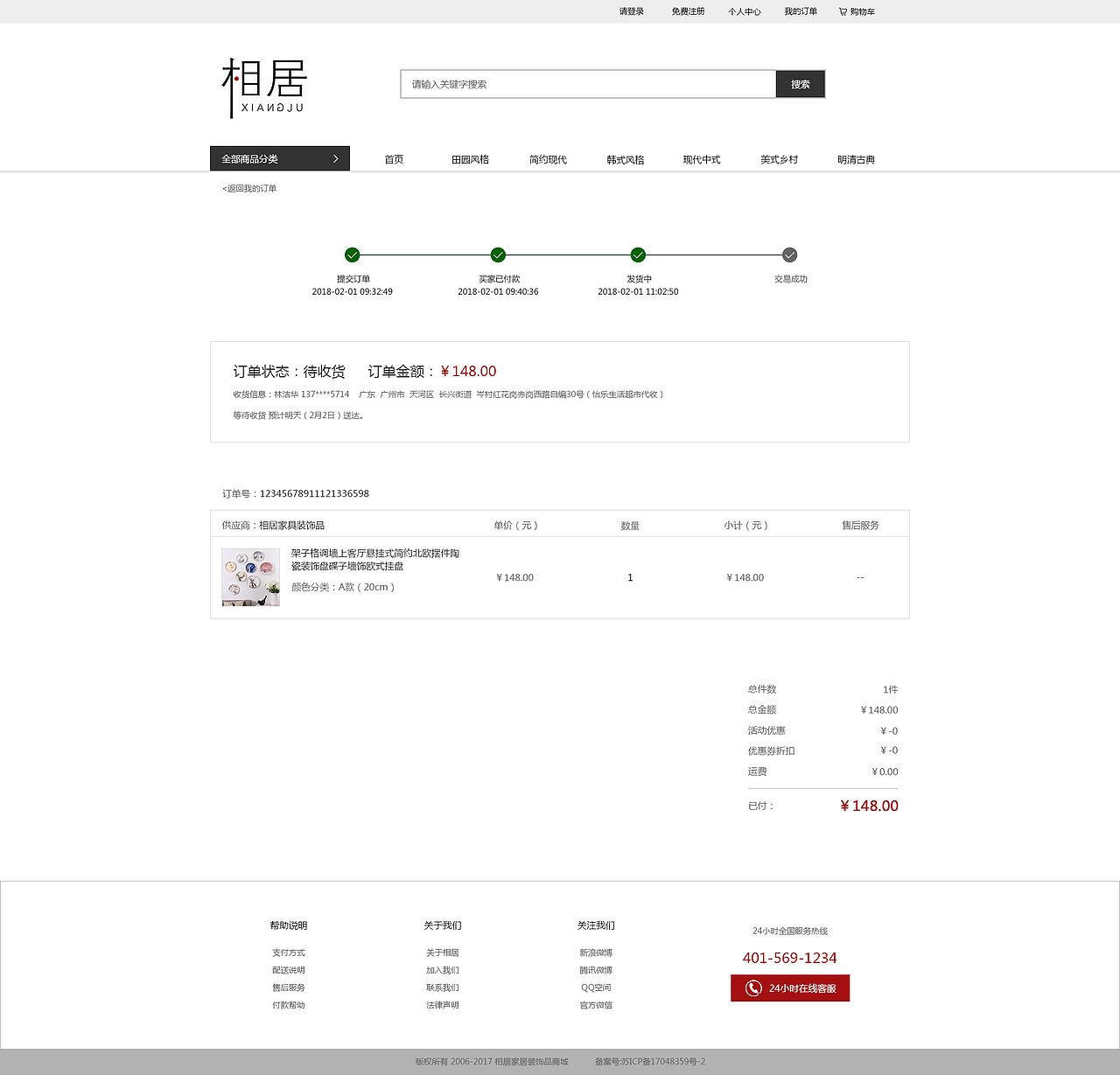 B2C商城（图ZMTA3MDkzMDY0） - 电商 - 站酷设计师阿煲鸡汤原创素材 - 站酷ZCOOL