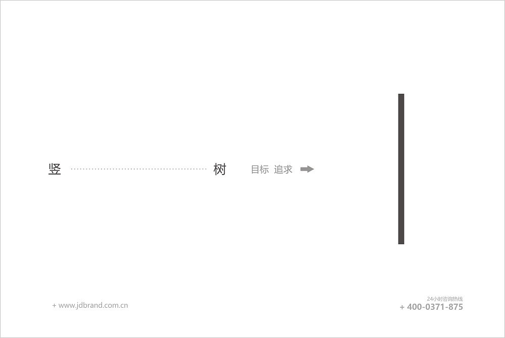 横一竖一空间艺术标志设计（图ZMTE3MDE0ODYw） - Logo - 站酷设计师尖荷赵老师原创素材 - 站酷ZCOOL