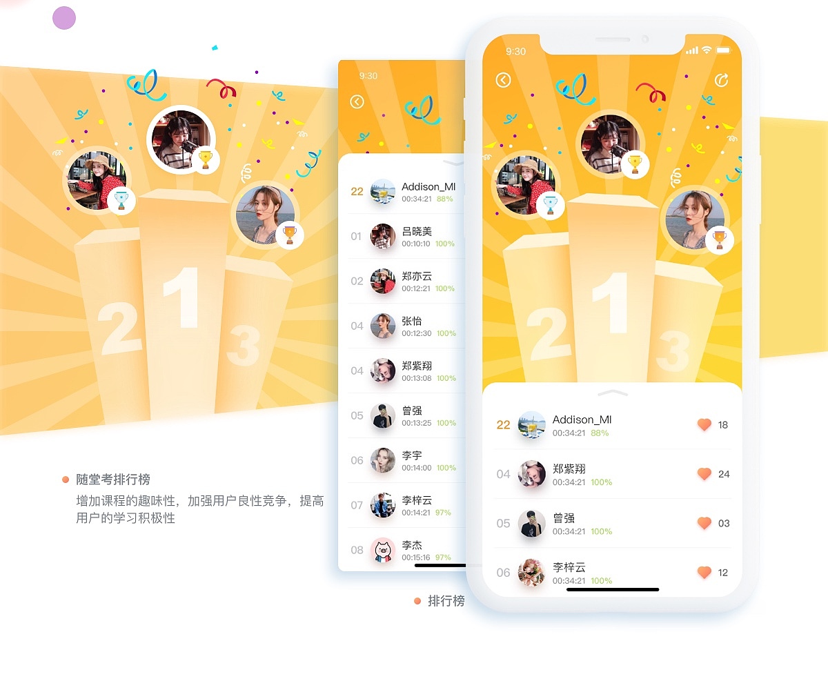 BOWEI 课程-APP设计