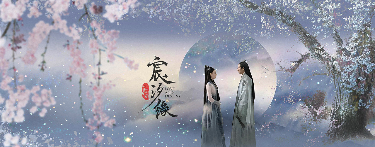 宸汐缘