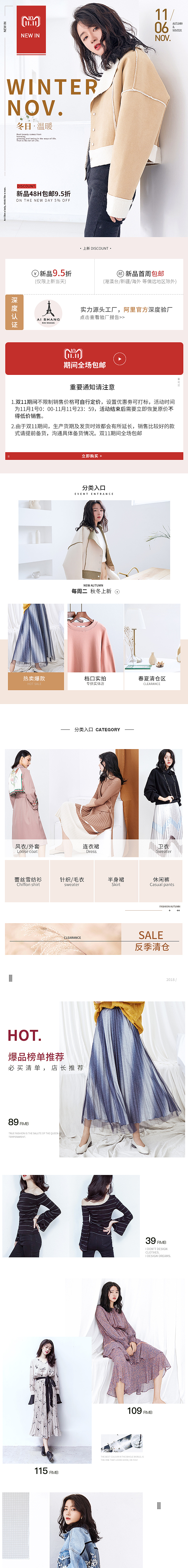 服装无线首页（图ZMjkwNTczMTEy） - 电商 - 站酷设计师怡宝瓶原创素材 - 站酷ZCOOL