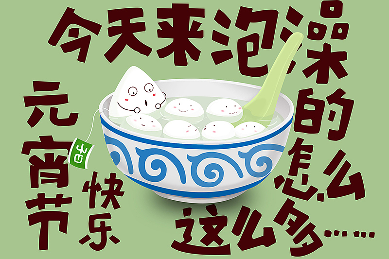 子曰品牌-节日插图（图ZMjY0NjM2MzY=） - 商业插画 - 站酷设计师大头蚊子SKY原创素材 - 站酷ZCOOL