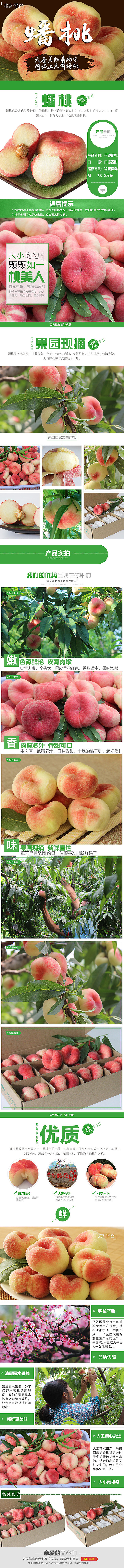 鲜果类详情设计（图ZODEzNjEyNTY=） - 电商 - 站酷设计师淘桃君原创素材 - 站酷ZCOOL