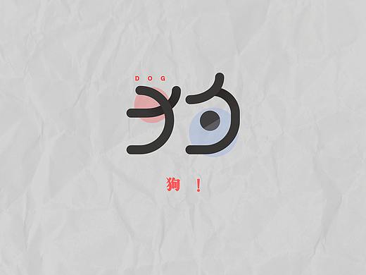 七夕单身狗（个人主页-ZMjk2OTUxNzI=） - Logo - 站酷设计师非常如此原创素材 - 站酷ZCOOL